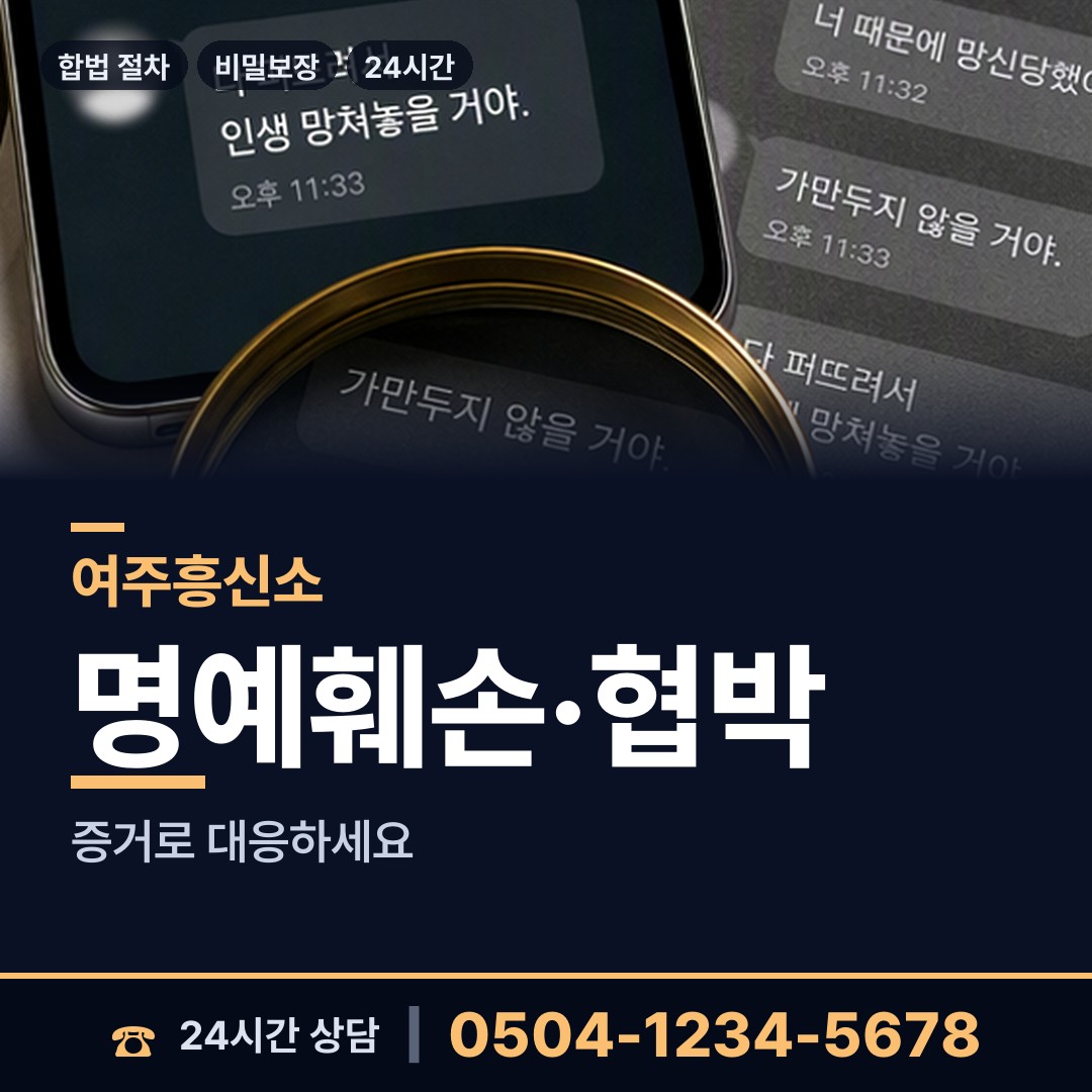 여주 점동면 가족찾기 상담 안내